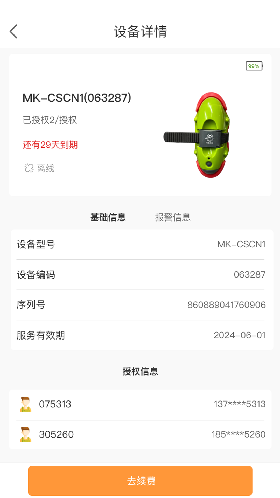 精彩截图-牧酷互联2025官方新版