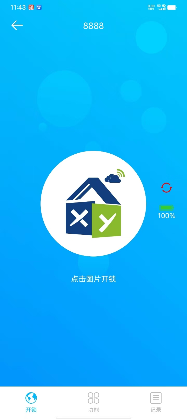 精彩截图-翔羽云盾2026官方新版