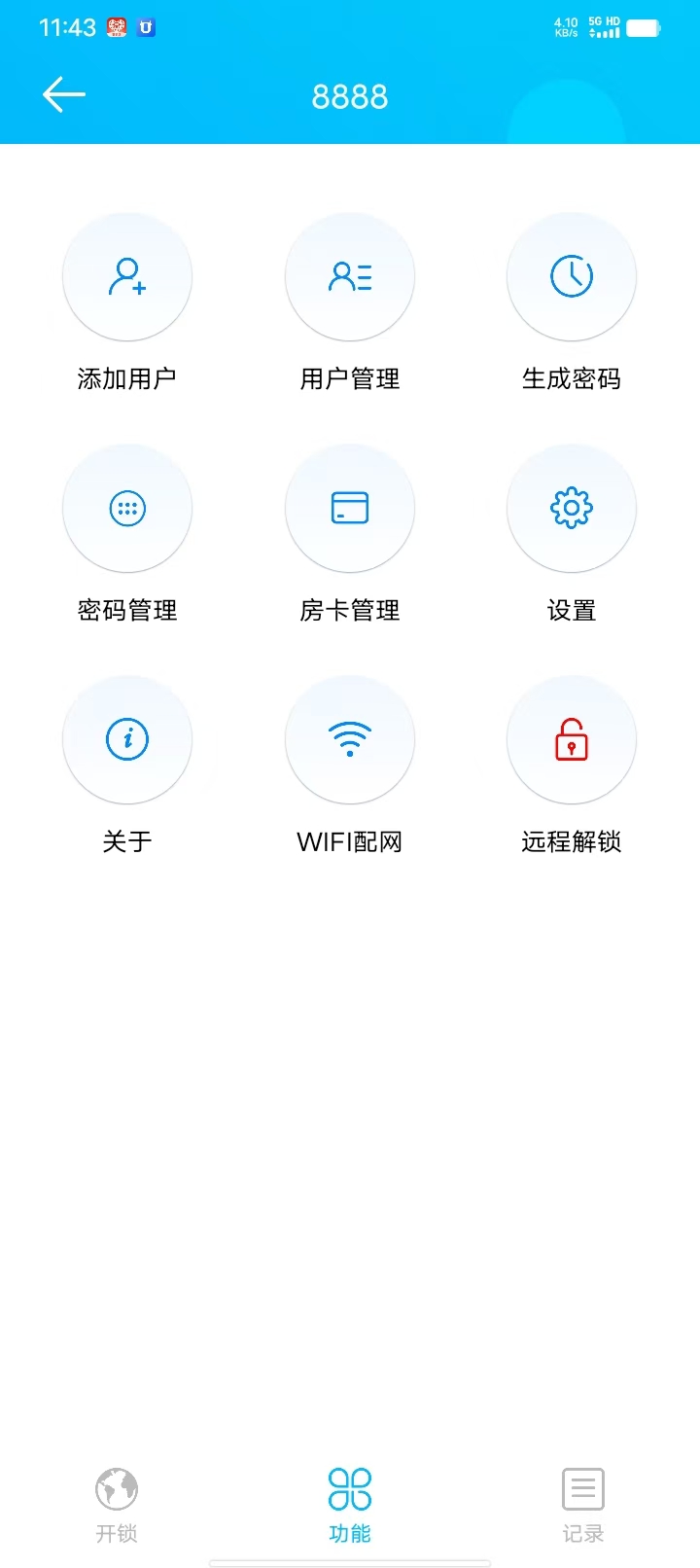 精彩截图-翔羽云盾2026官方新版