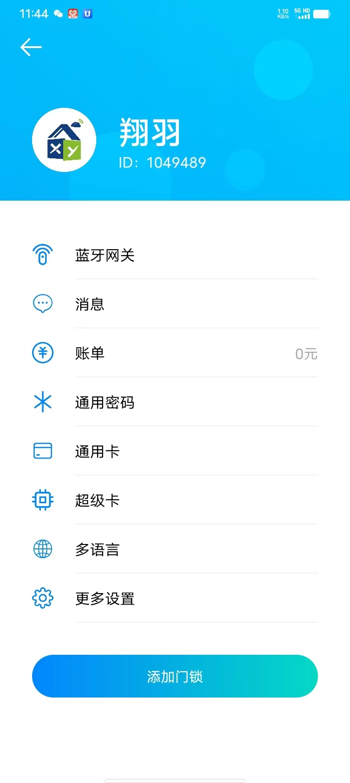 精彩截图-翔羽云盾2026官方新版