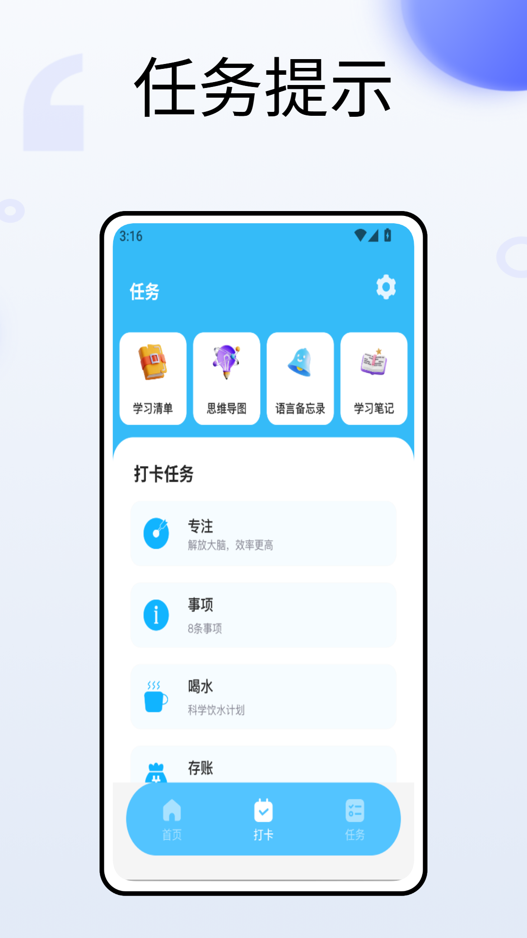 精彩截图-timing自习室2025官方新版