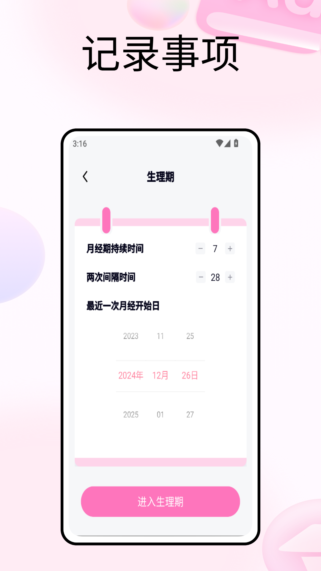 精彩截图-timing自习室2025官方新版