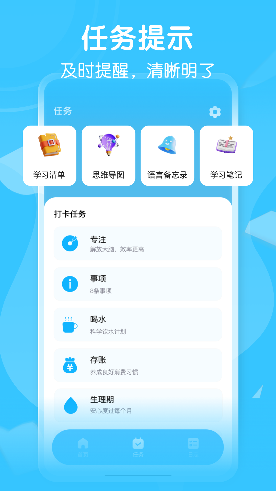 精彩截图-timing自习室2026官方新版