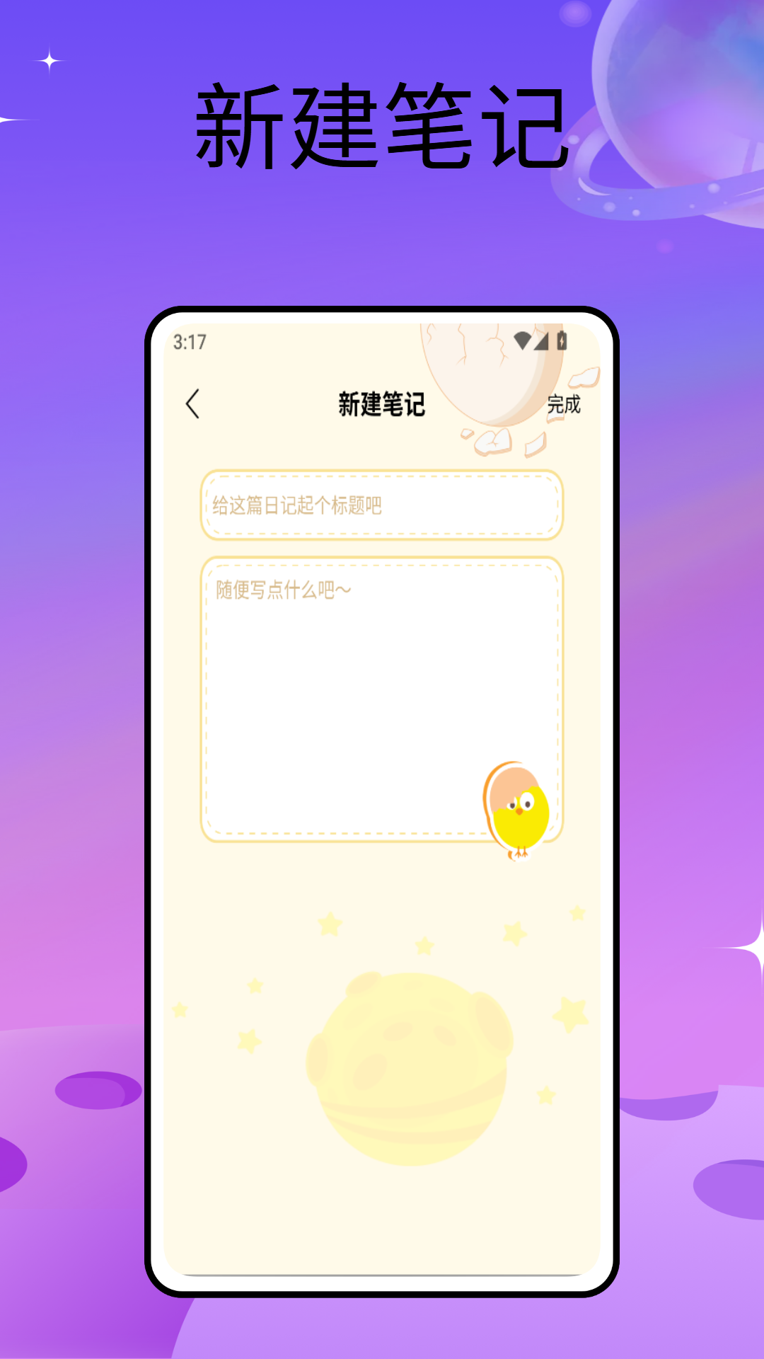 精彩截图-timing自习室2025官方新版