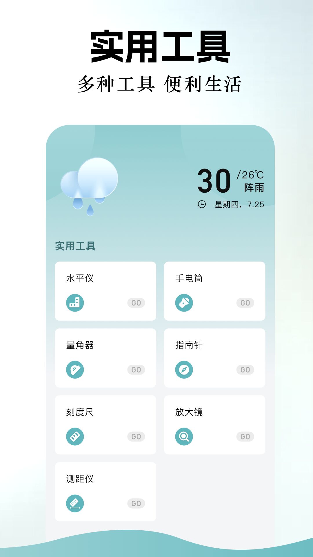 精彩截图-onedrivMax2026官方新版