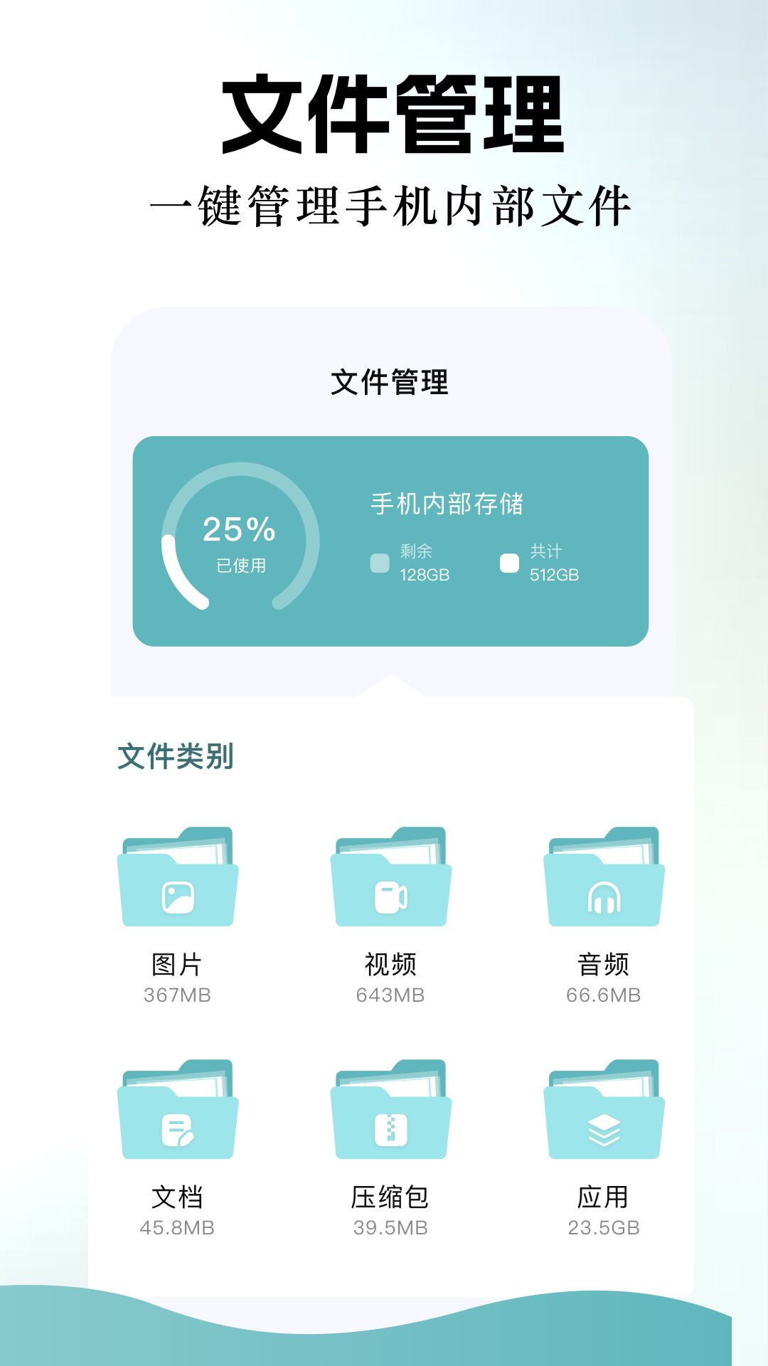 精彩截图-onedrivMax2026官方新版