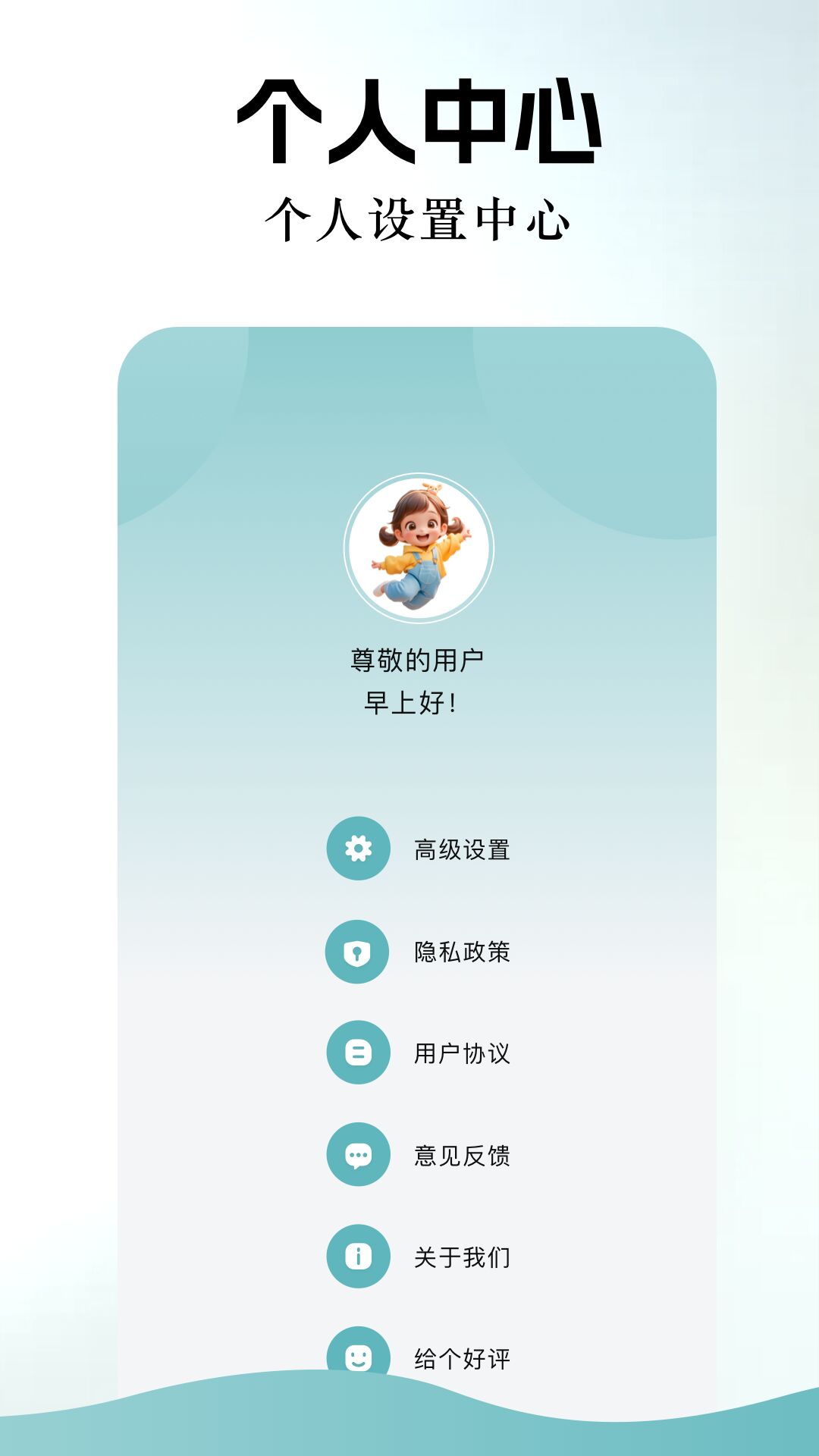 精彩截图-onedrivMax2026官方新版