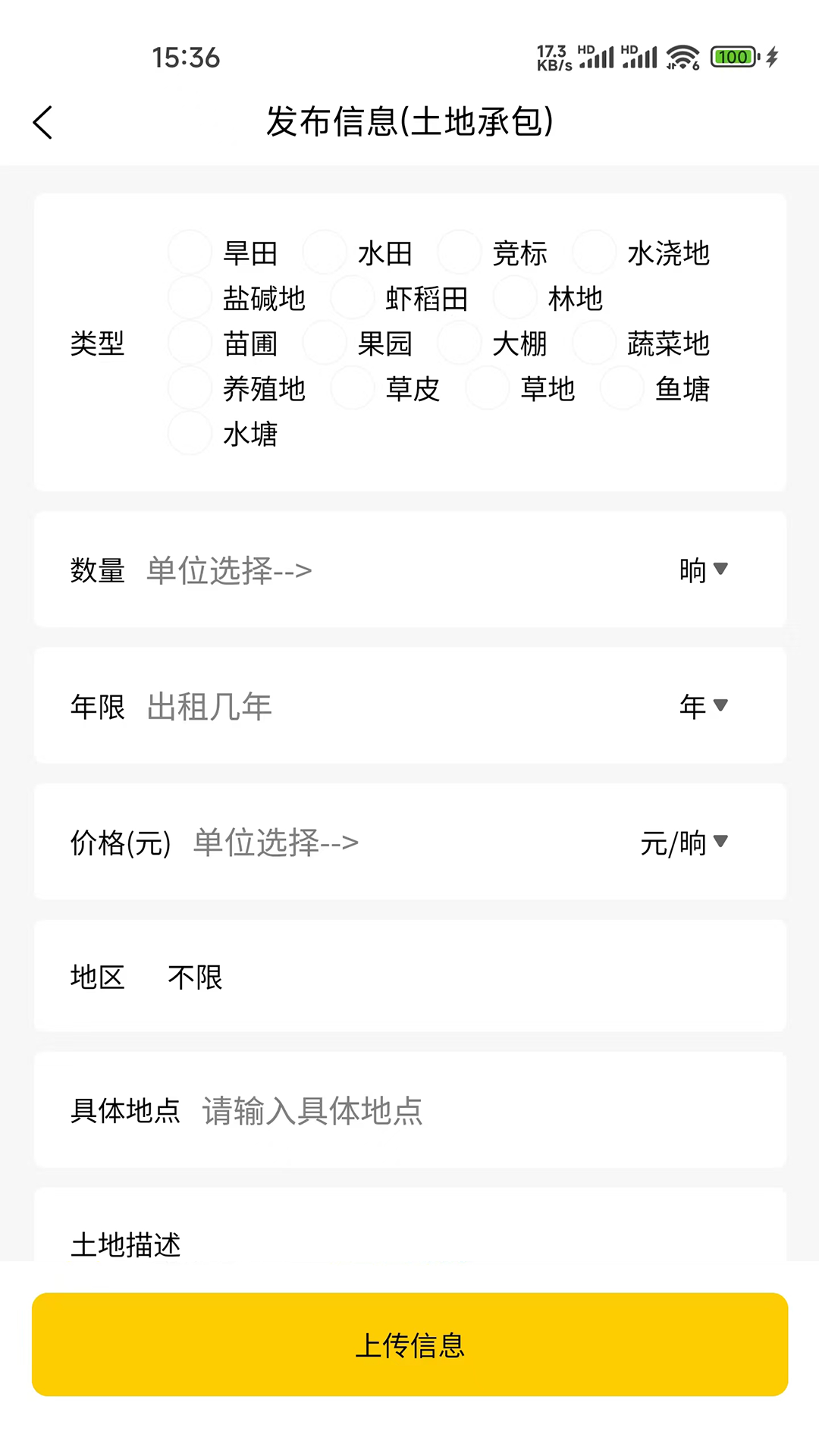 精彩截图-芯向百姓软件2026官方新版