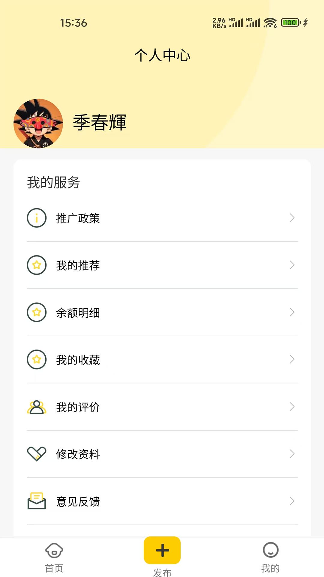 精彩截图-芯向百姓软件2026官方新版