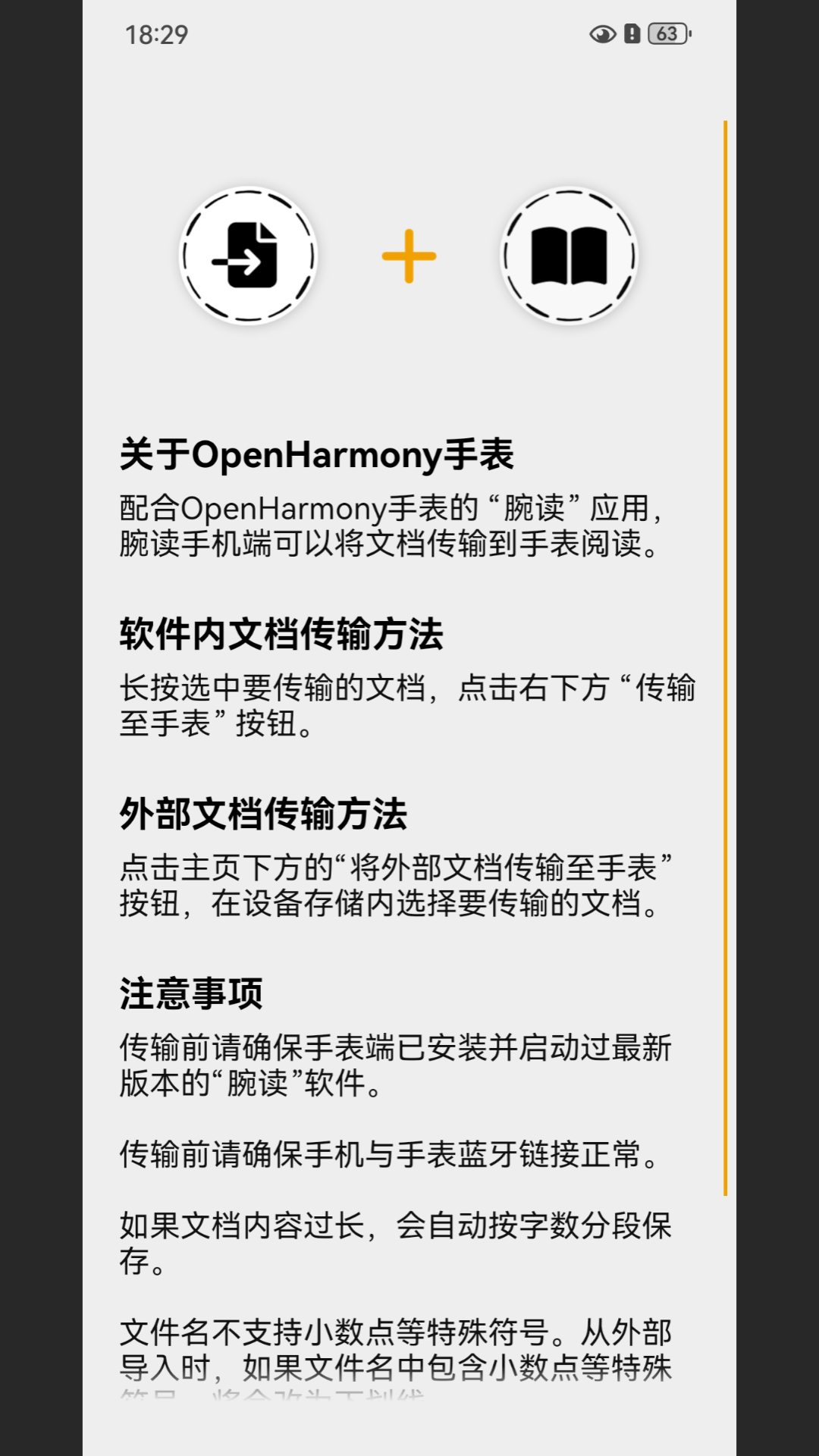 精彩截图-腕读2026官方新版