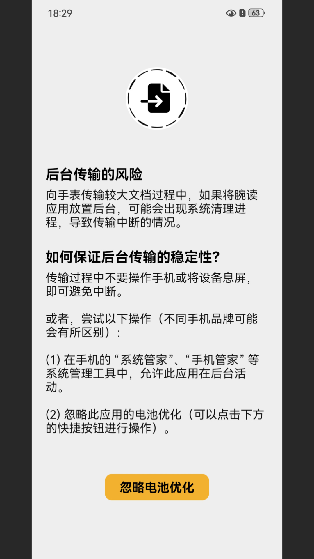 精彩截图-腕读2026官方新版