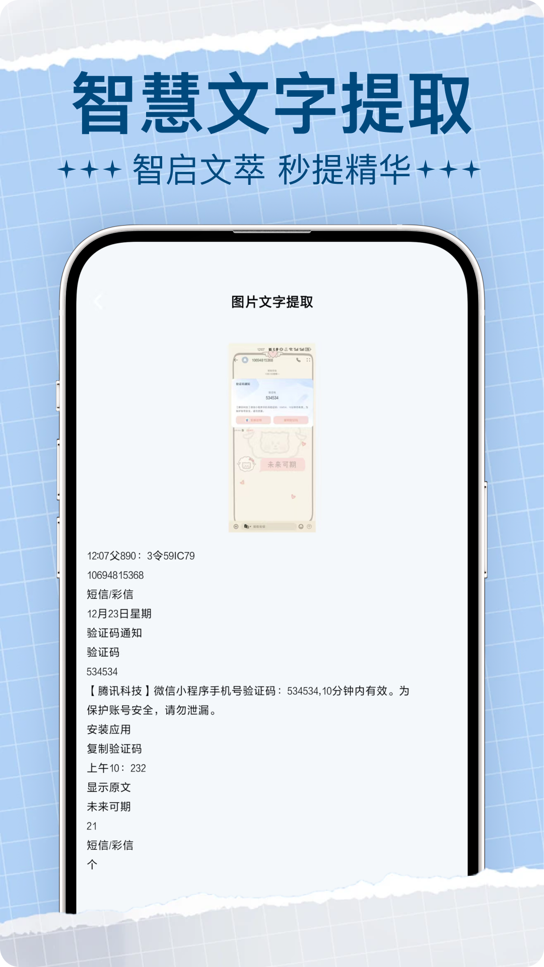 精彩截图-手机录音2026官方新版