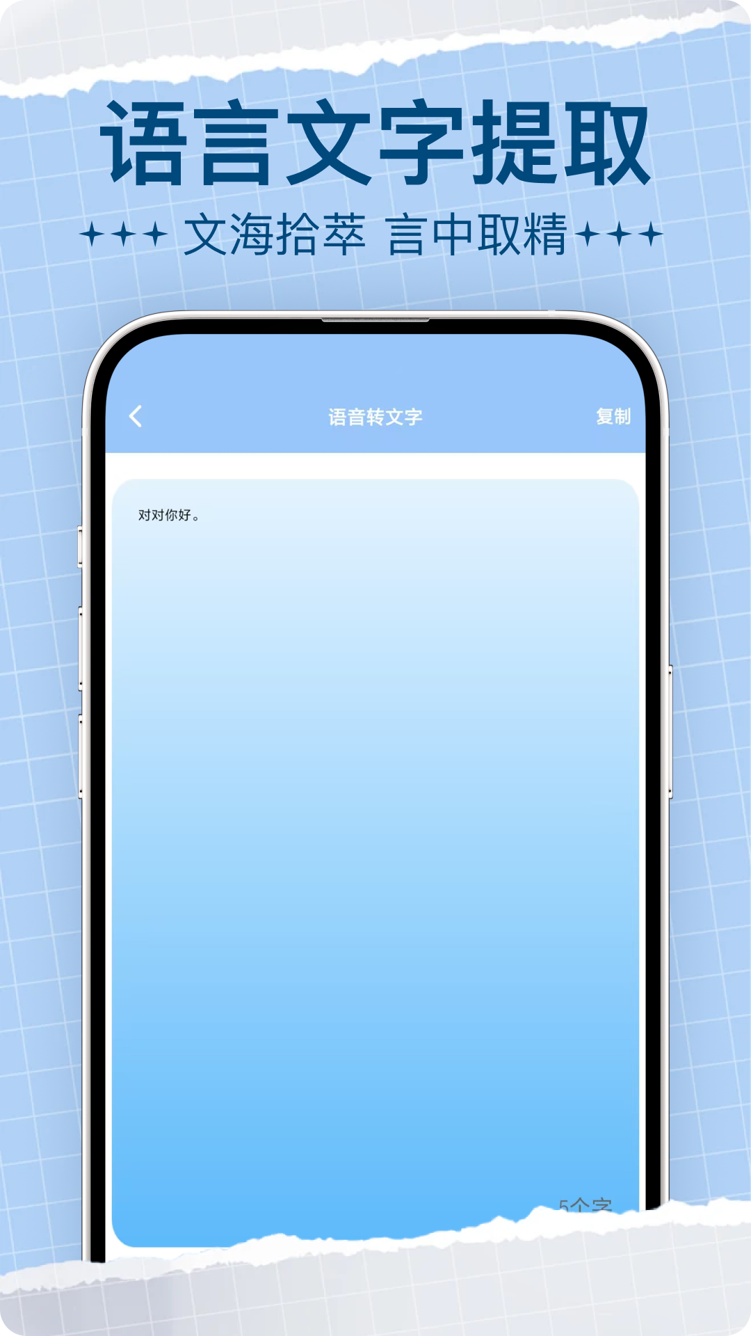 精彩截图-手机录音2026官方新版