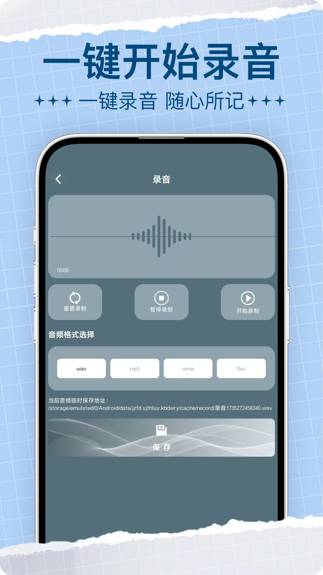 精彩截图-手机录音2026官方新版