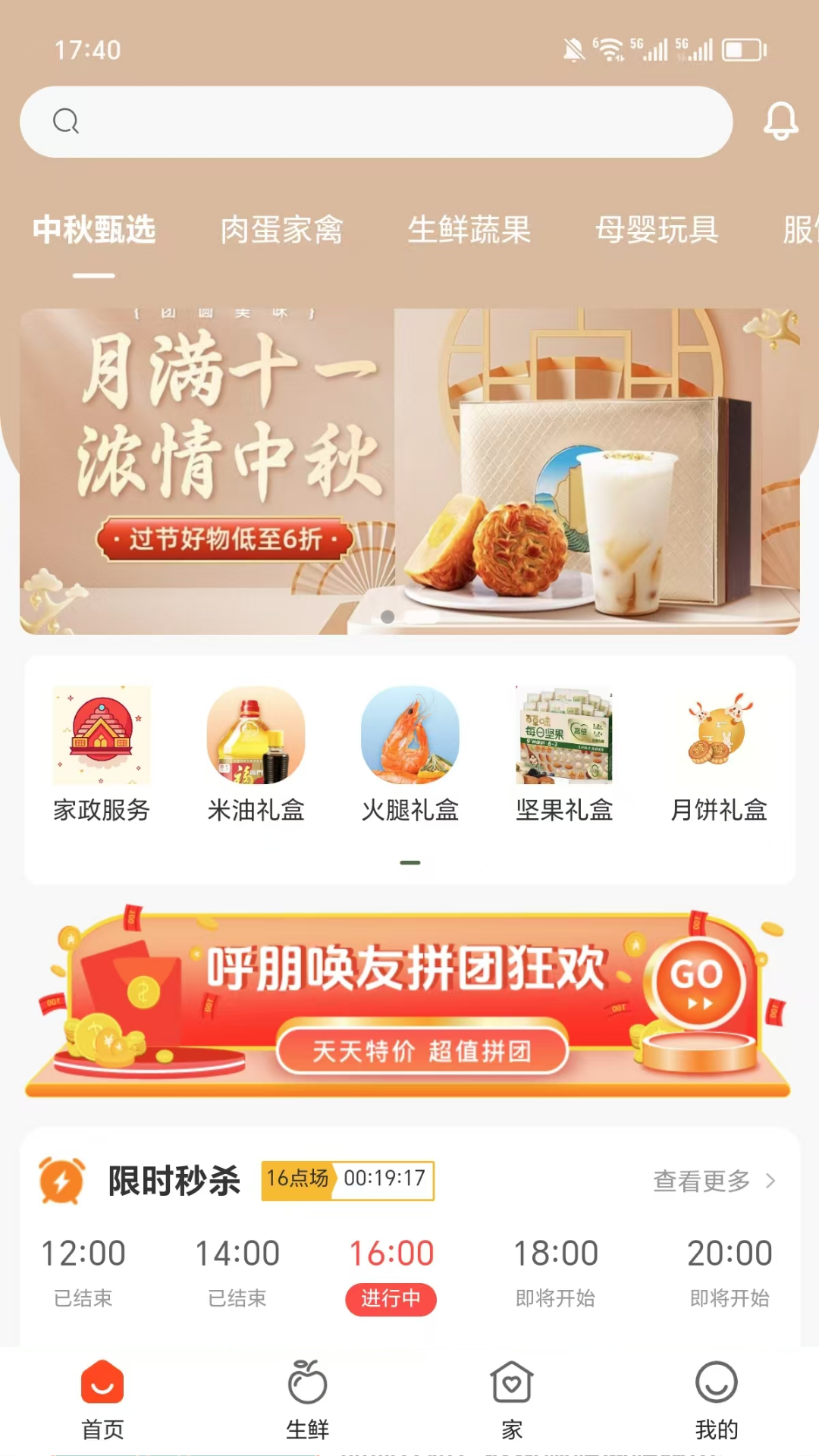 精彩截图-生活大师2026官方新版