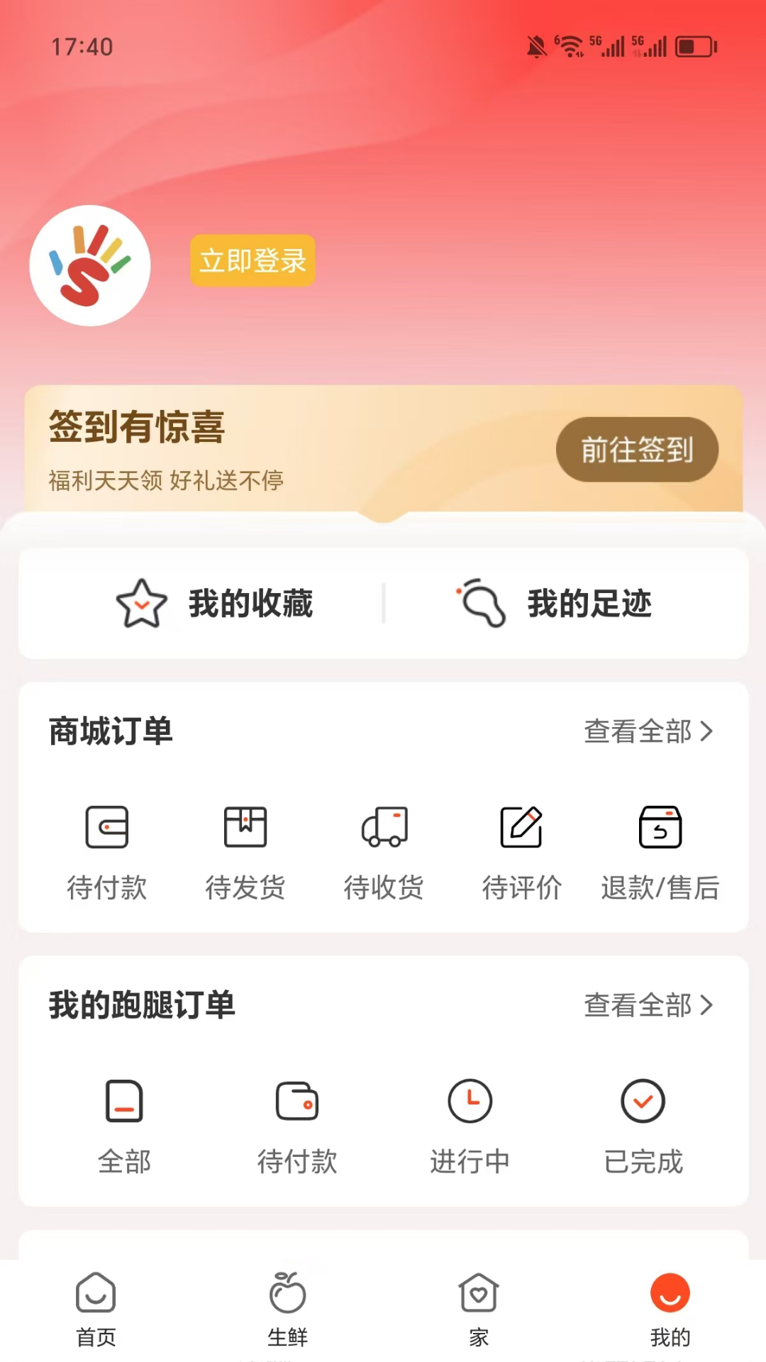 精彩截图-生活大师2026官方新版