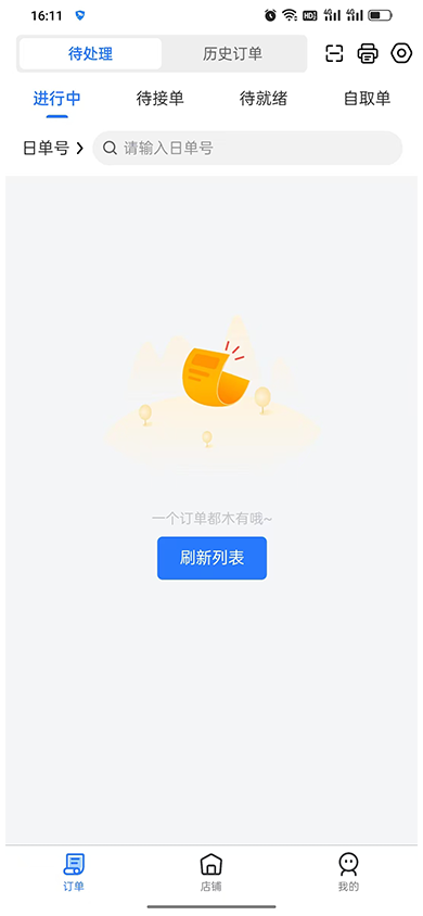 精彩截图-渝快送商家端2026官方新版