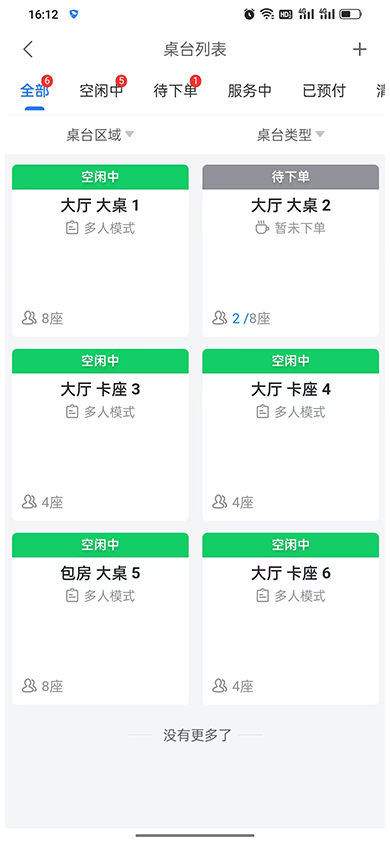 精彩截图-渝快送商家端2026官方新版