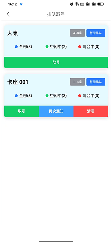 精彩截图-渝快送商家端2026官方新版