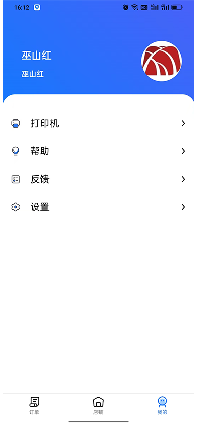 精彩截图-渝快送商家端2026官方新版