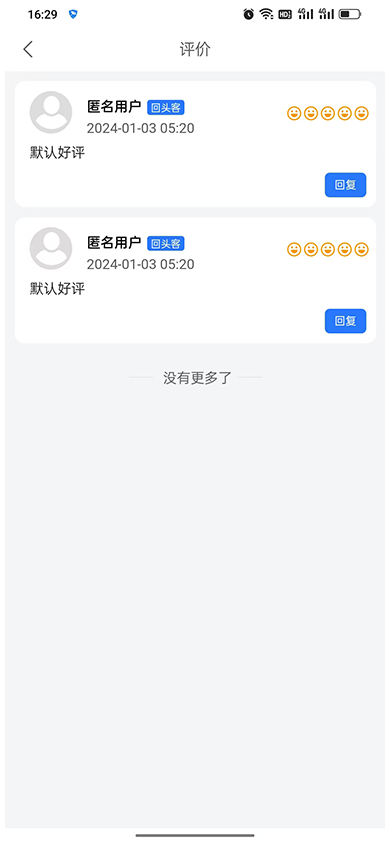 精彩截图-渝快送配送端2026官方新版