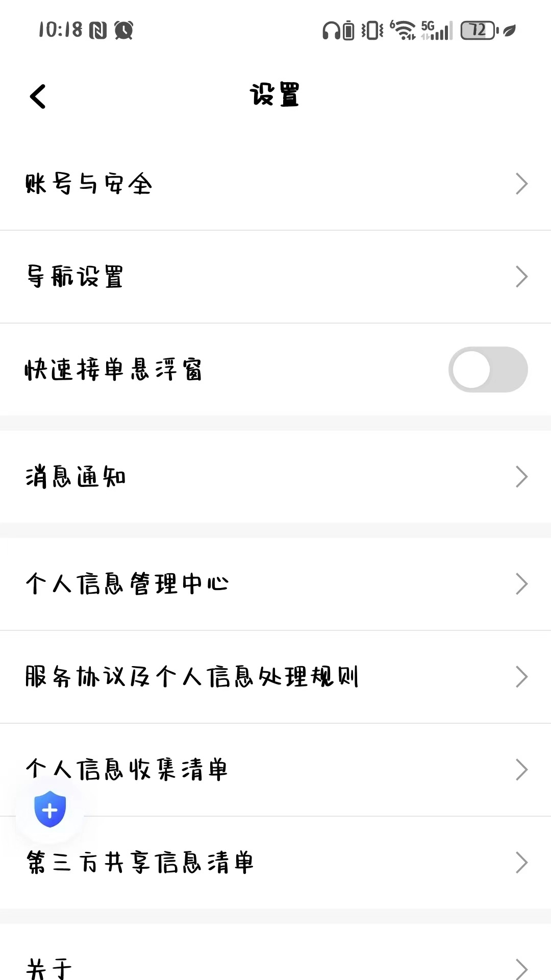 精彩截图-斑马车主极速版2026官方新版