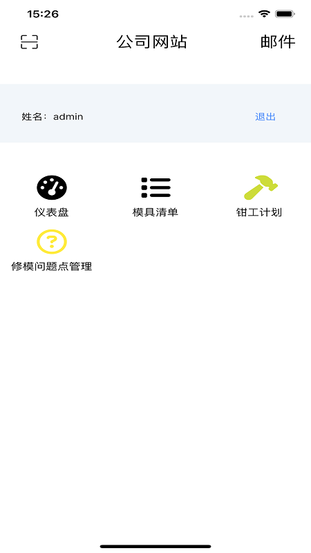 精彩截图-点睛模业2026官方新版