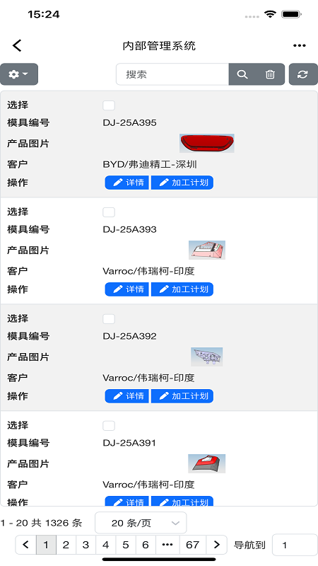 精彩截图-点睛模业2026官方新版