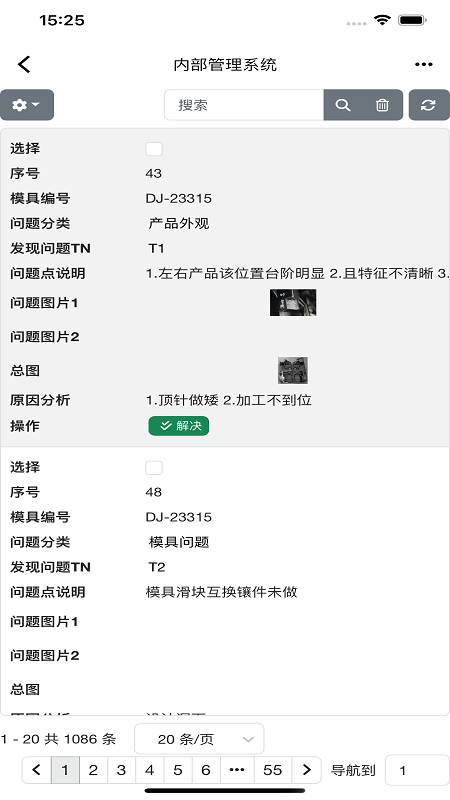 精彩截图-点睛模业2026官方新版