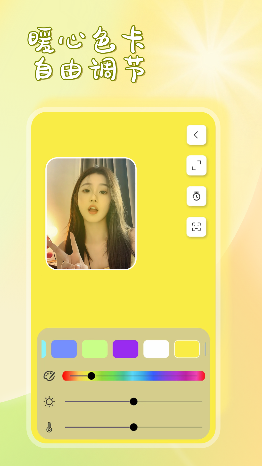 精彩截图-补光灯2026官方新版