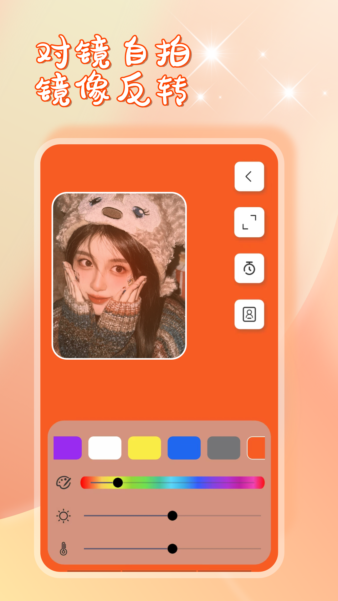 精彩截图-补光灯2026官方新版