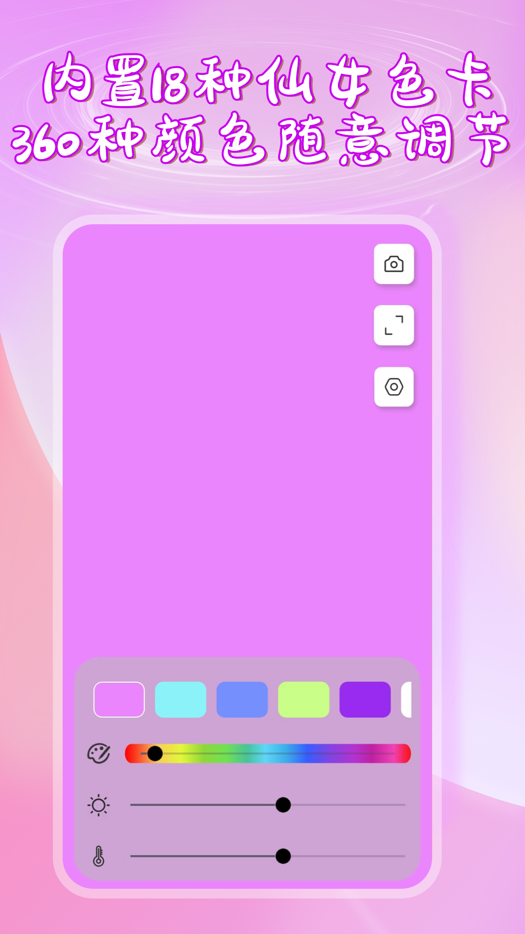 精彩截图-补光灯2026官方新版