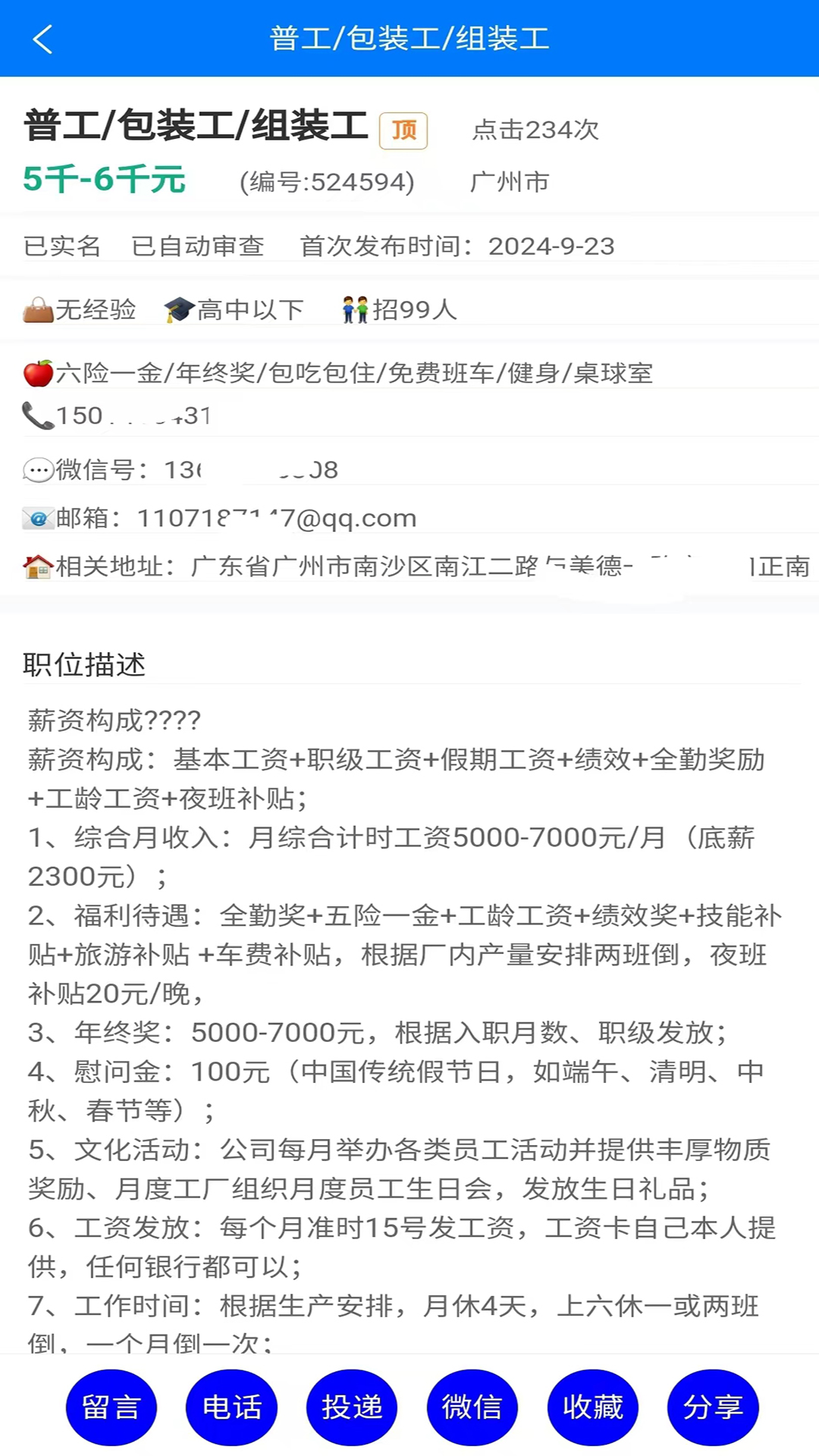 精彩截图-工多多2026官方新版