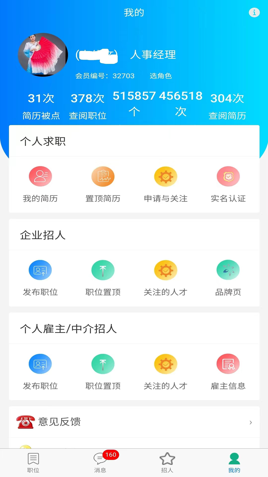 精彩截图-工多多2026官方新版