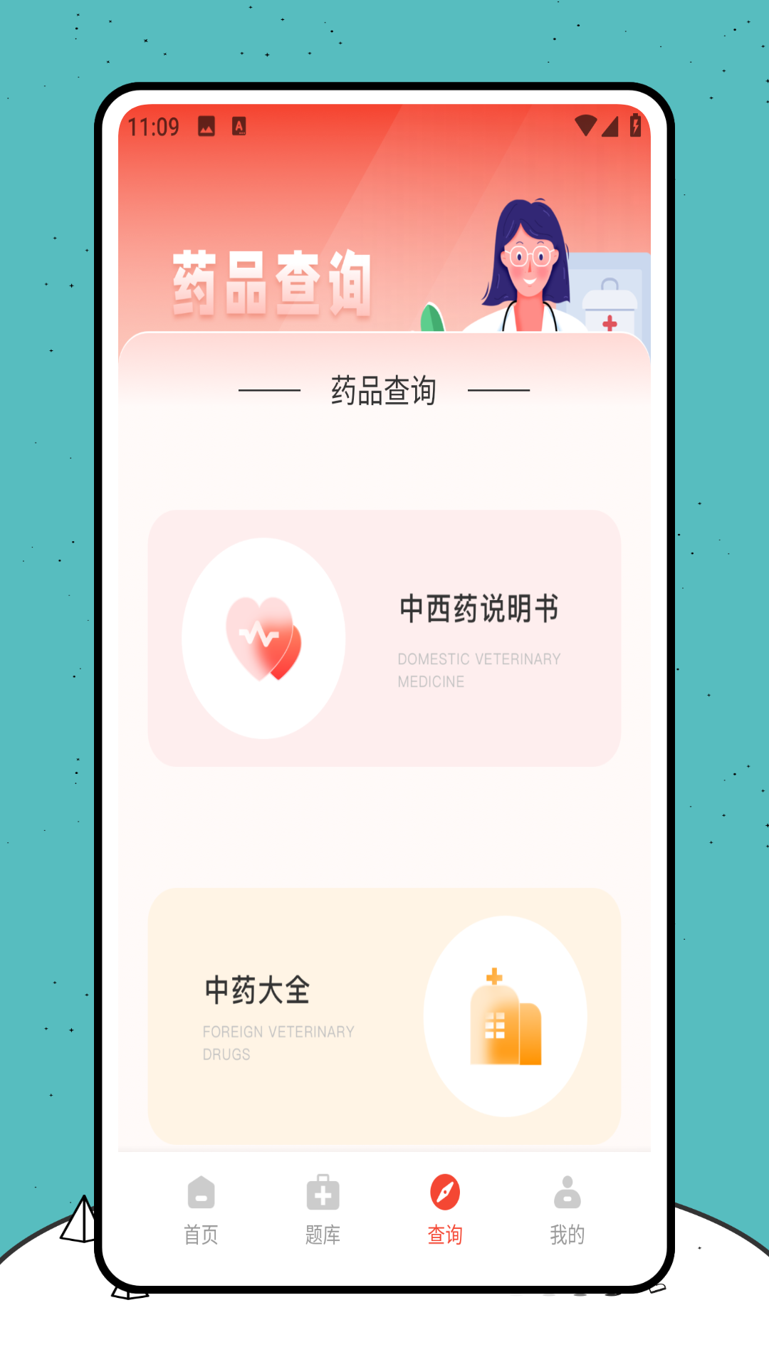 精彩截图-易考2026官方新版