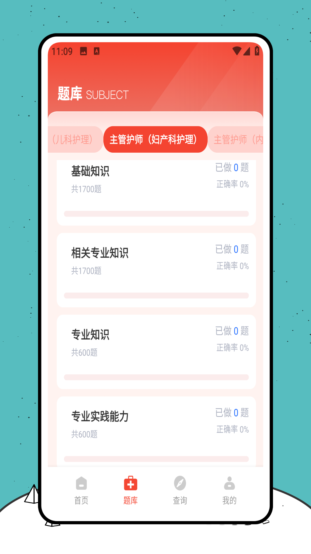 精彩截图-易考2026官方新版