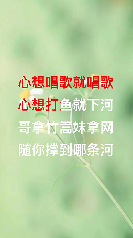 精彩截图-山歌宝典2026官方新版