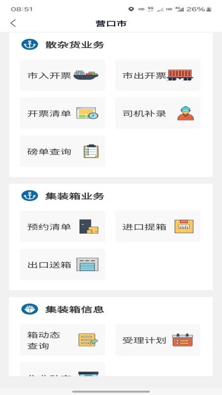 精彩截图-港融2026官方新版