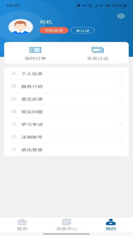 精彩截图-港融2026官方新版