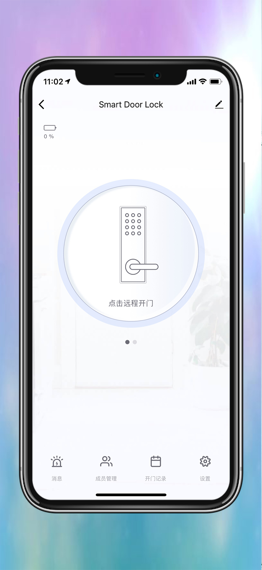 精彩截图-樂沃智慧2026官方新版