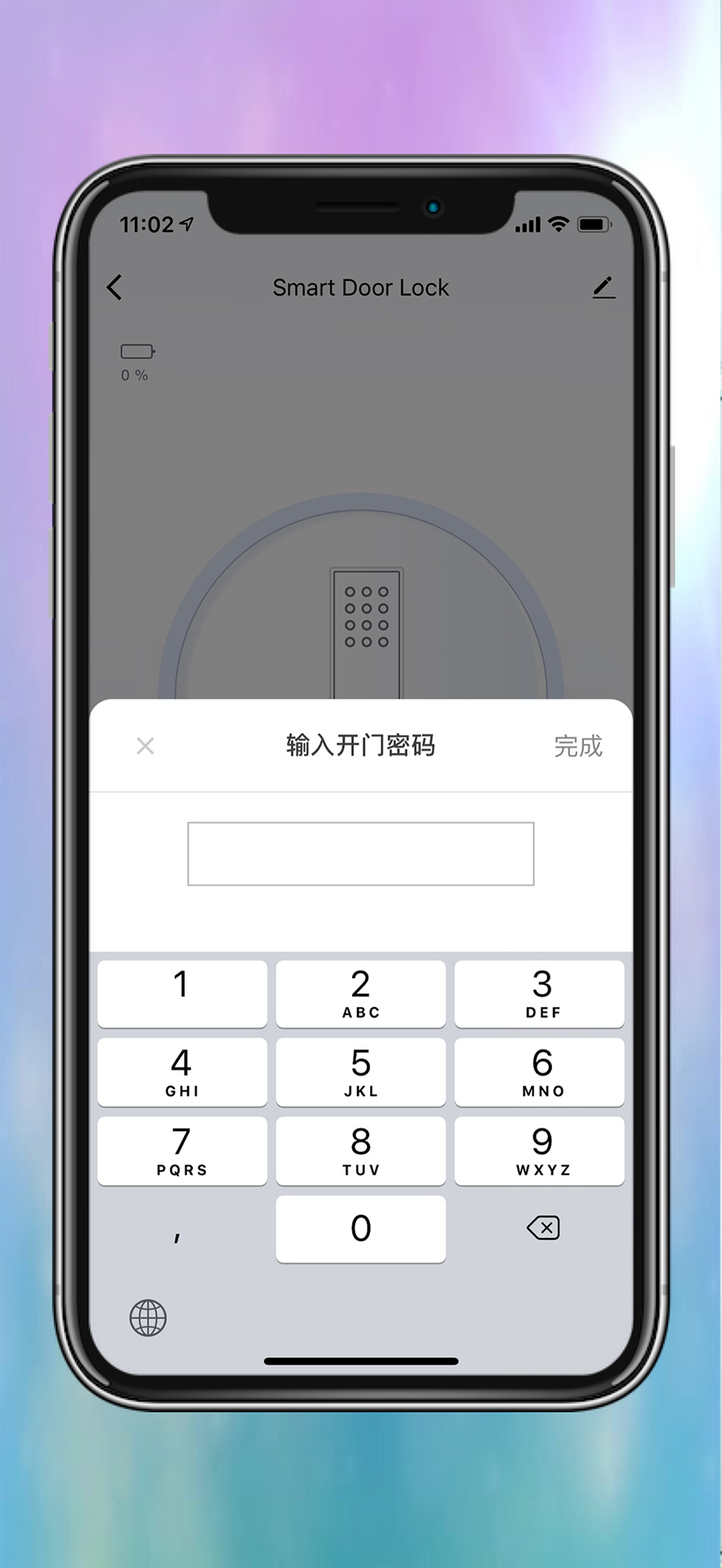 精彩截图-樂沃智慧2026官方新版