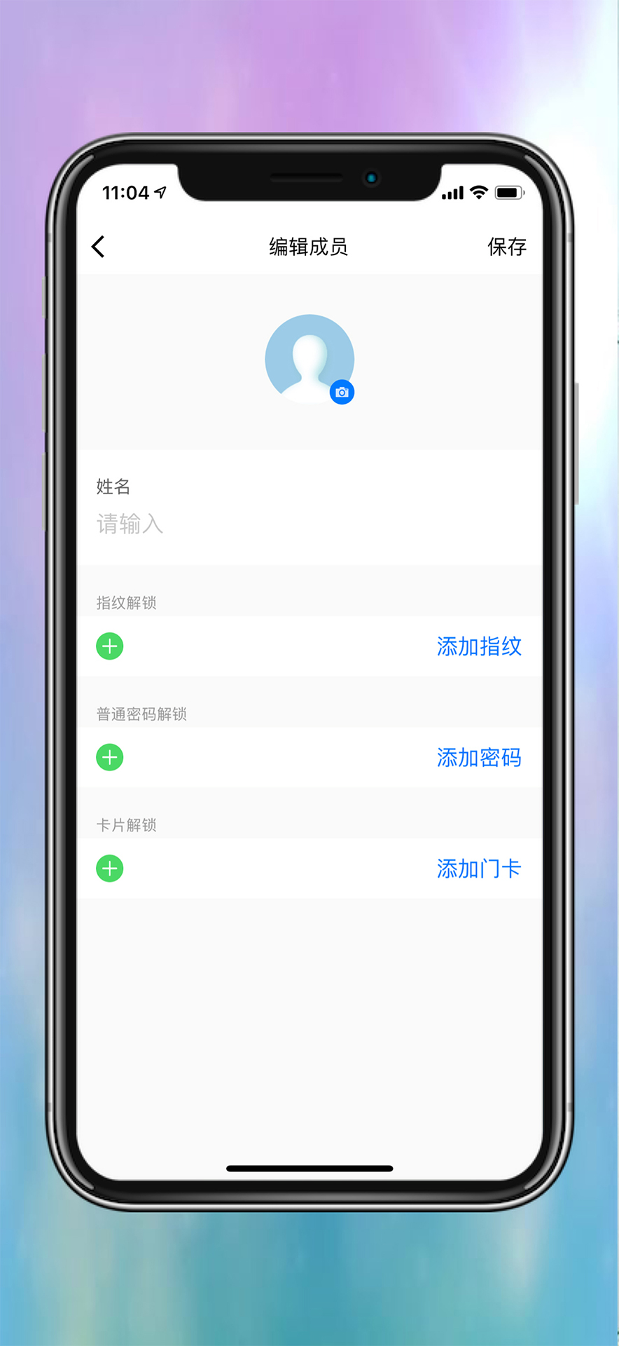 精彩截图-樂沃智慧2026官方新版