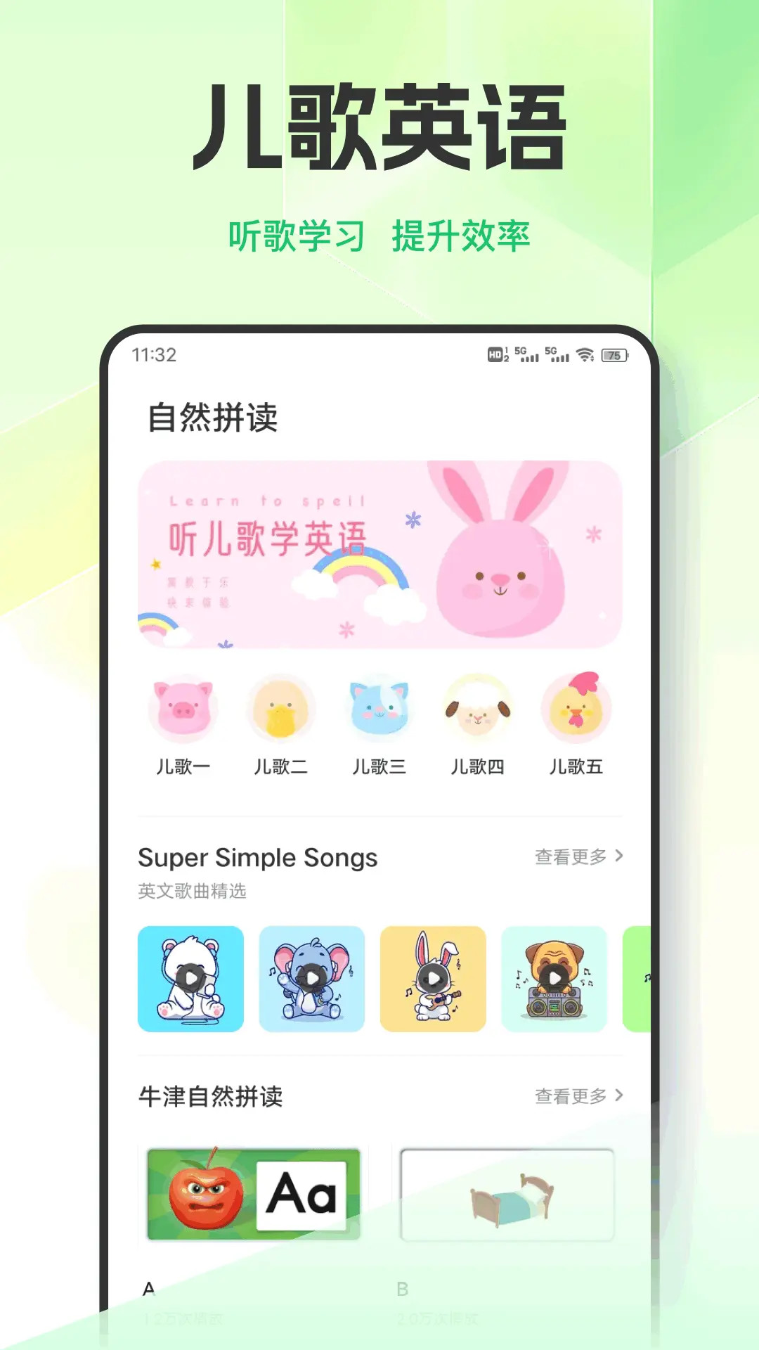 精彩截图-英语天天练习2026官方新版