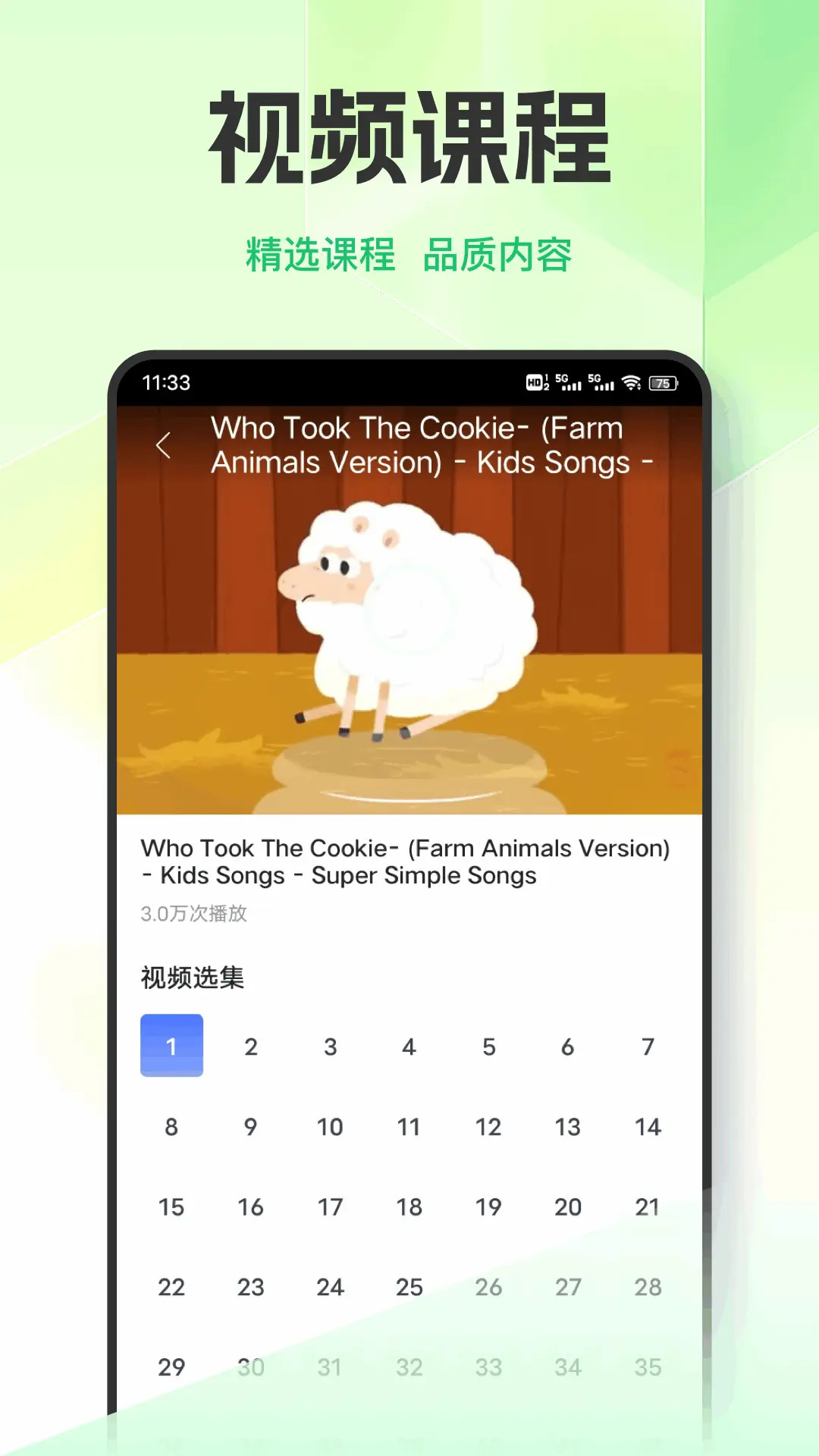 精彩截图-英语天天练习2026官方新版