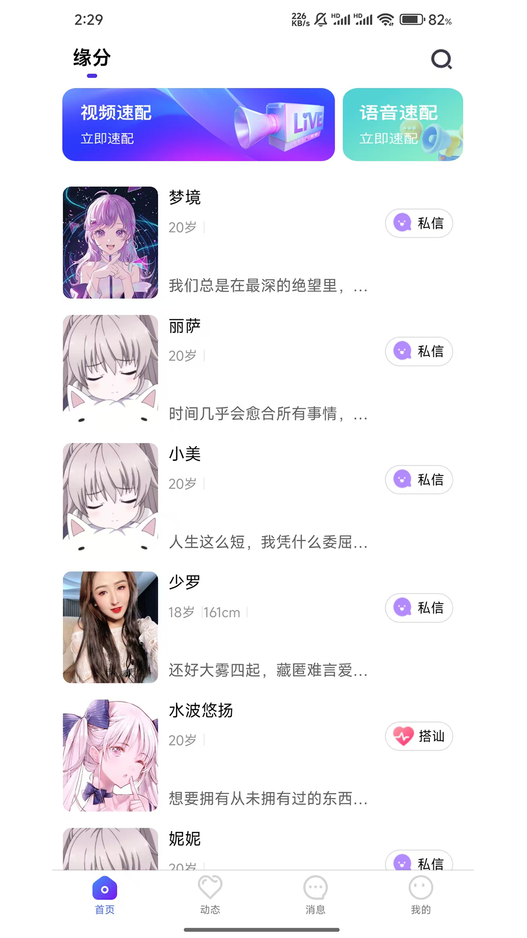 精彩截图-就是你2025官方新版
