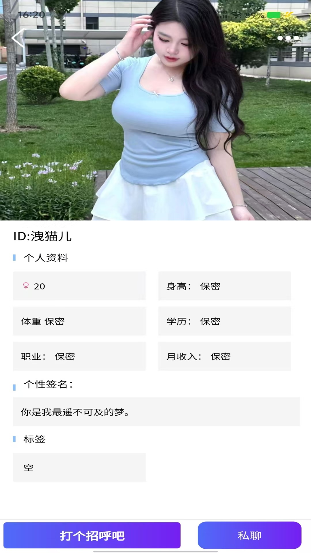 精彩截图-就是你2026官方新版