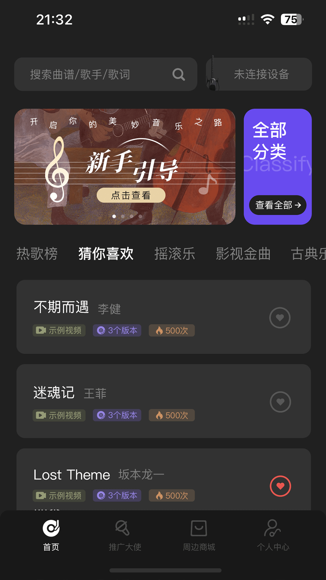 精彩截图-RIFFMATE2026官方新版
