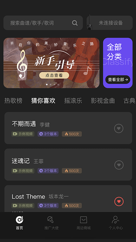 精彩截图-RIFFMATE2026官方新版