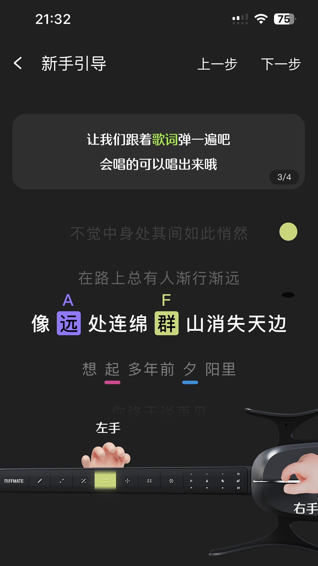 精彩截图-RIFFMATE2026官方新版