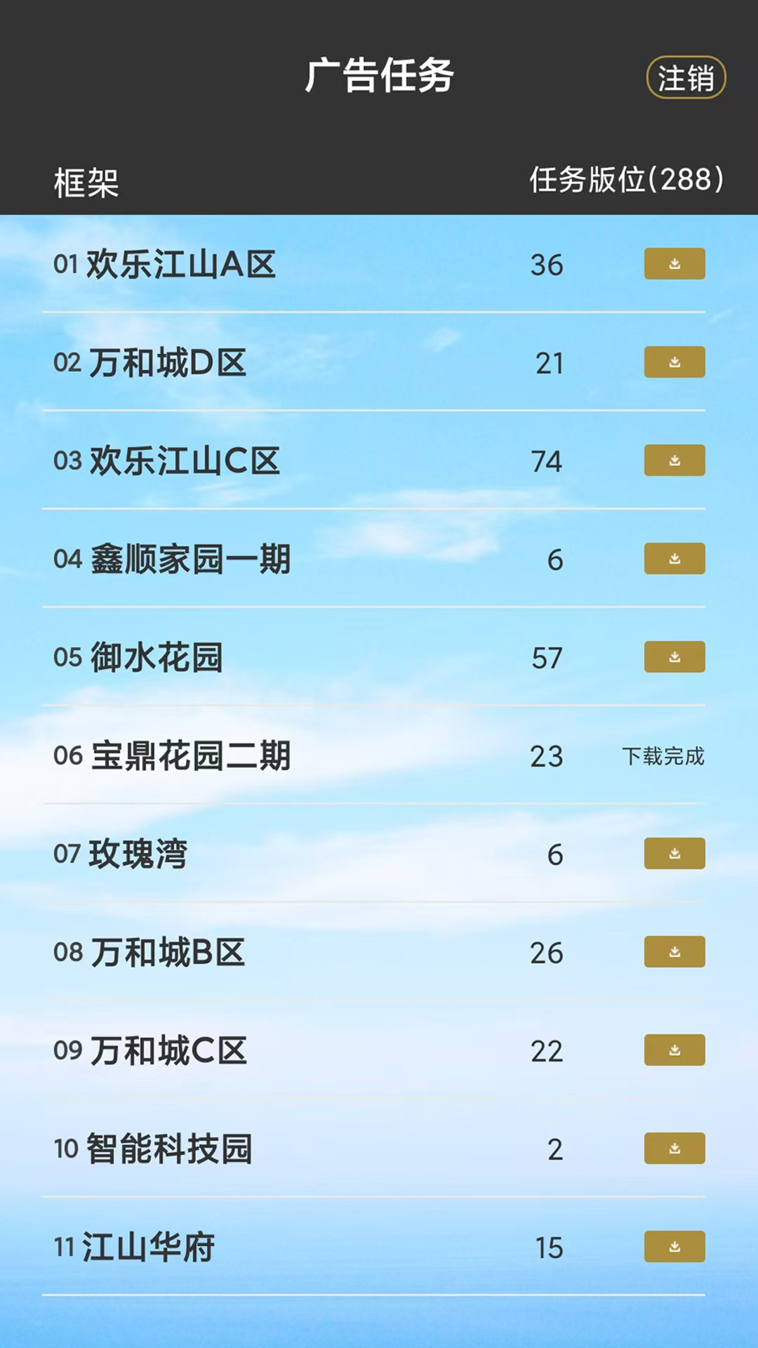 精彩截图-淘图腾2026官方新版